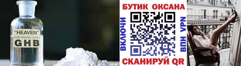 БУТИРАТ Butirat  kraken маркетплейс  Ува  закладка 
