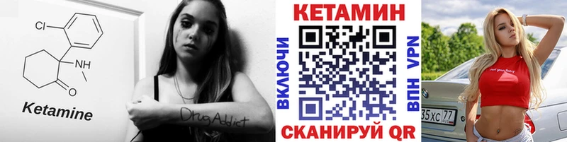 маркетплейс телеграм  Ува  Кетамин ketamine 