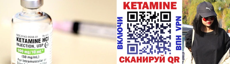 Кетамин VHQ Ува
